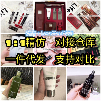 高仿與精仿化妝品 1:1復制的“合格”背后隱藏了什么？