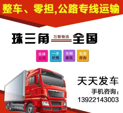 廣州至廣西大件貨物整車零擔(dān)專線物流與運(yùn)輸代理全解析